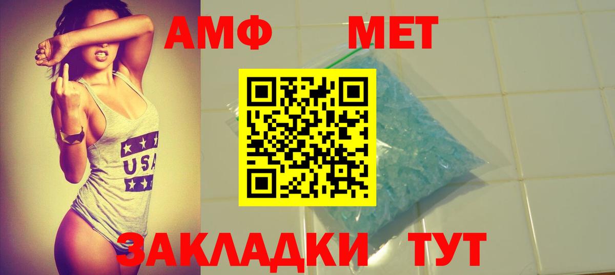 АМФ Розовый Геленджик