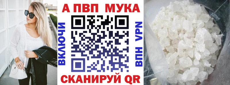Alpha-PVP мука  Геленджик 
