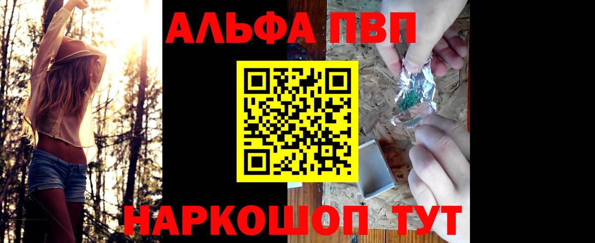 Геленджик  как найти   Alpha-PVP кристаллы  Вход с VPN  A-PVP СК 