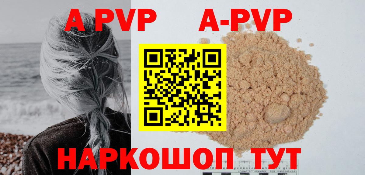Alfa_PVP Соль  Геленджик  A-PVP мука 