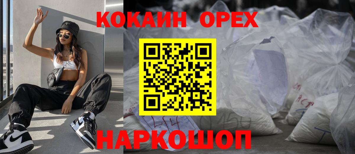 Геленджик  Кокаин Боливия  Вход с VPN 