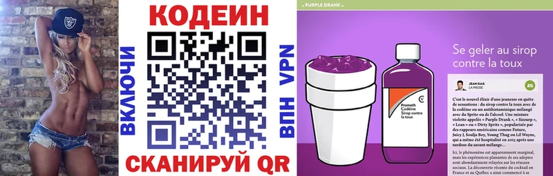 Кодеиновый сироп Lean напиток Lean (лин)  мега сайт  Геленджик 