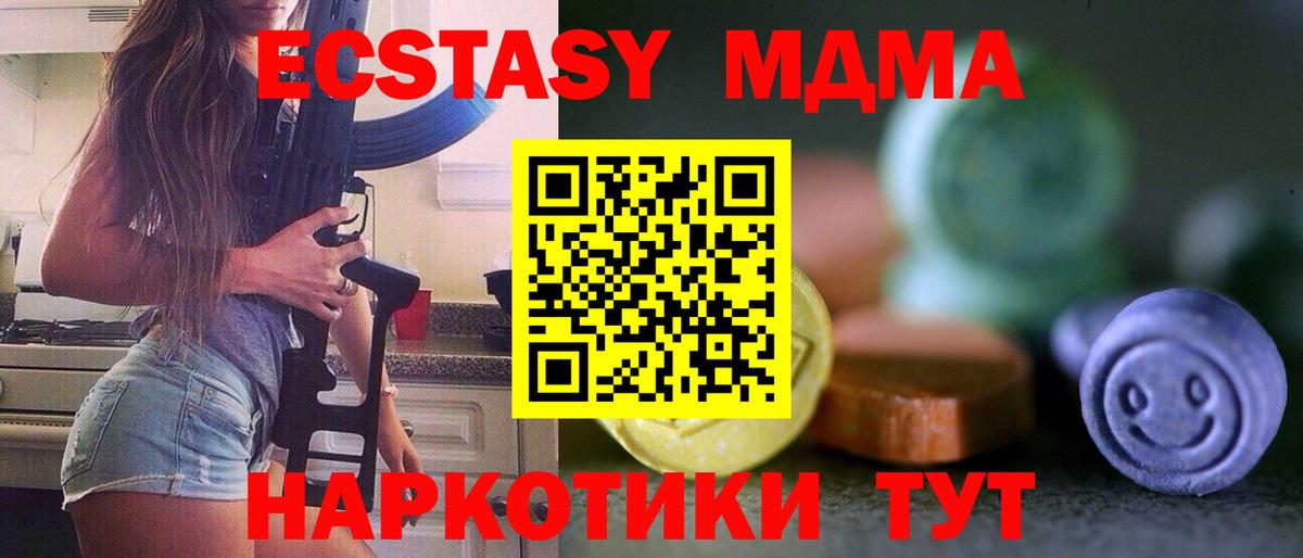 Ecstasy 300 mg  ЭКСТАЗИ  Геленджик  Вход с VPN  Ecstasy круглые 
