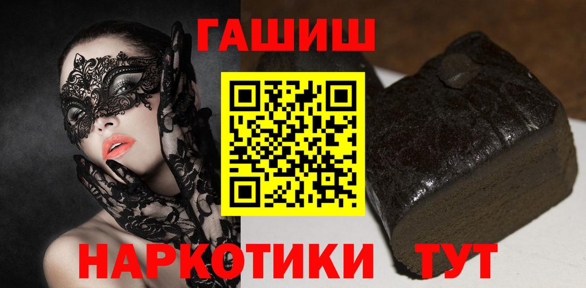 Гашиш 40% ТГК Геленджик