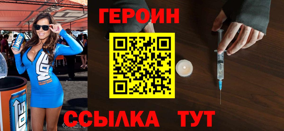 ГЕРОИН  Геленджик  Героин афганец 