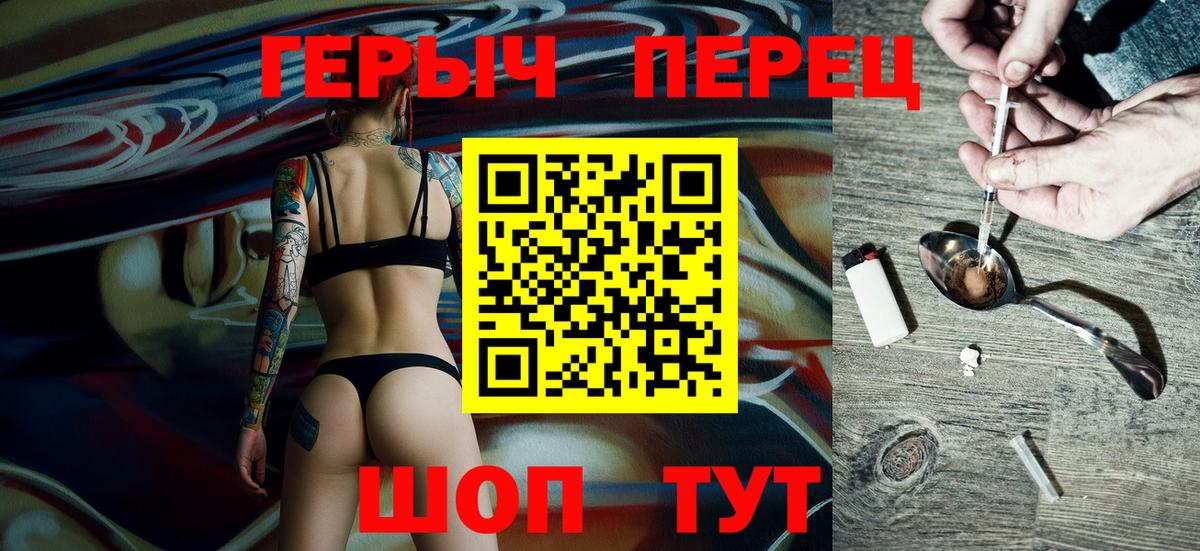 Героин афганец  Вход с VPN  Геленджик 