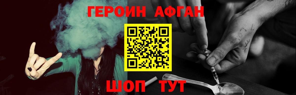 ГЕРОИН хмурый Геленджик