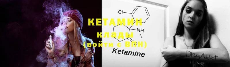 КЕТАМИН ketamine  Геленджик 