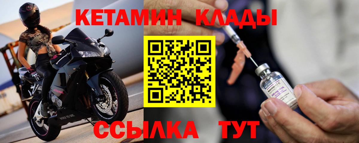 КЕТАМИН ketamine  КЕТАМИН ketamine  Геленджик 