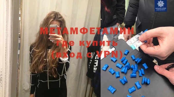 метамфетамин Алексин