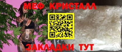 мяу мяу кристалл Кинель