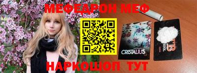 мяу мяу кристалл Кинель