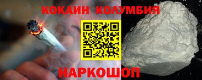 кокаин колумбия Кингисепп