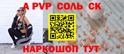 соль ск Балахна