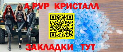 кристаллы Балаково