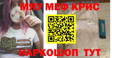 мяу мяу кристалл Кинель