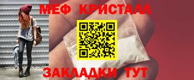 кристаллы Балаково