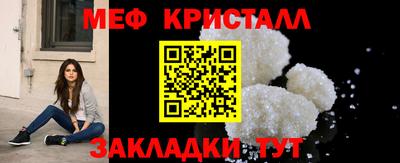 мяу мяу кристалл Кинель