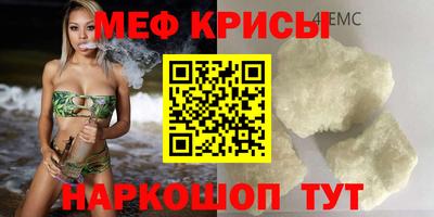 мяу мяу кристалл Кинель