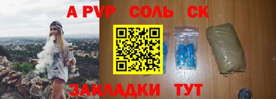 мяу мяу кристалл Кинель