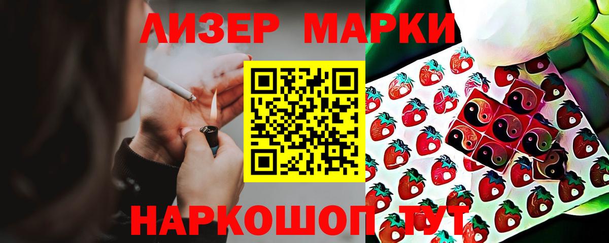 LSD-25 экстази кислота Геленджик