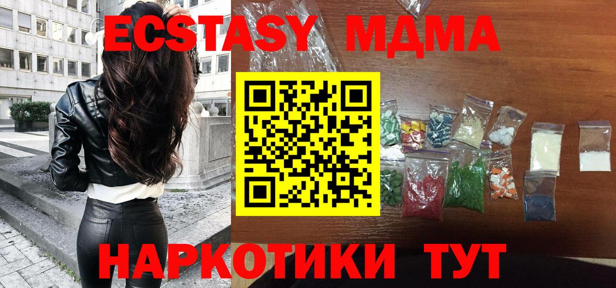 MDMA VHQ  Геленджик  МДМА VHQ 