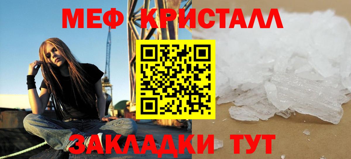 Гашиш  Геленджик  Мефедрон кристаллы  МЕФ   Cocaine  APVP СК кристаллы  Канабис  Бошки Шишки 