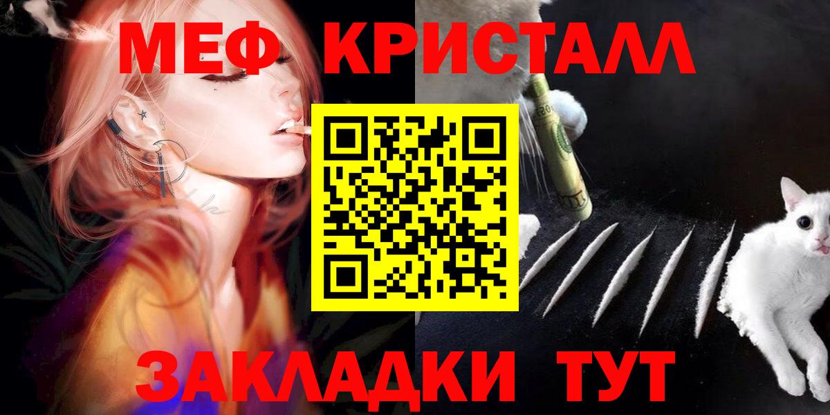 МЕФ  Меф 4 MMC  МЕФ mephedrone  Вход с VPN  Геленджик 