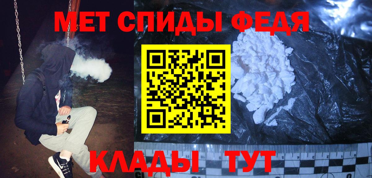 Первитин пудра Геленджик