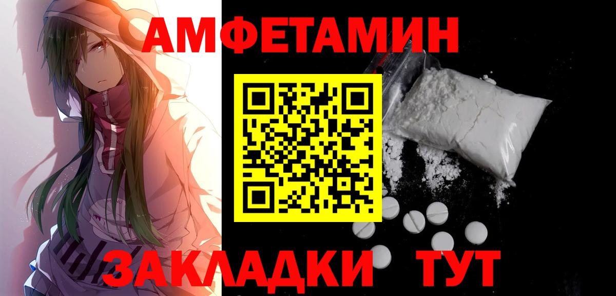 Метамфетамин мет  Геленджик 