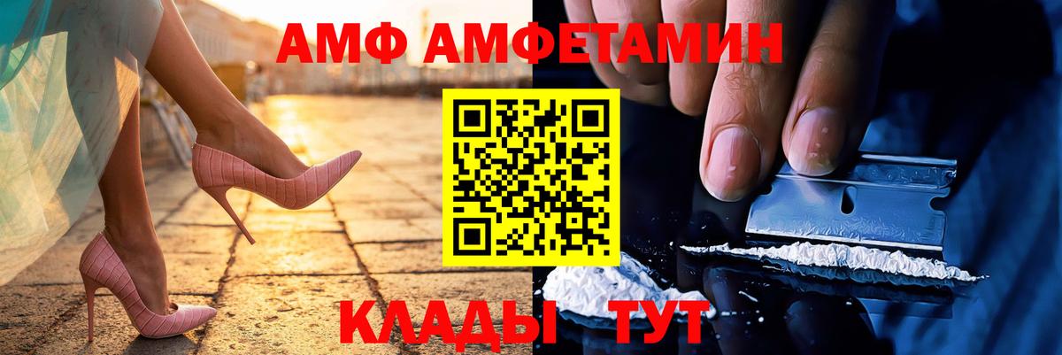 МЕТАМФЕТАМИН витя  Вход с VPN  Геленджик 