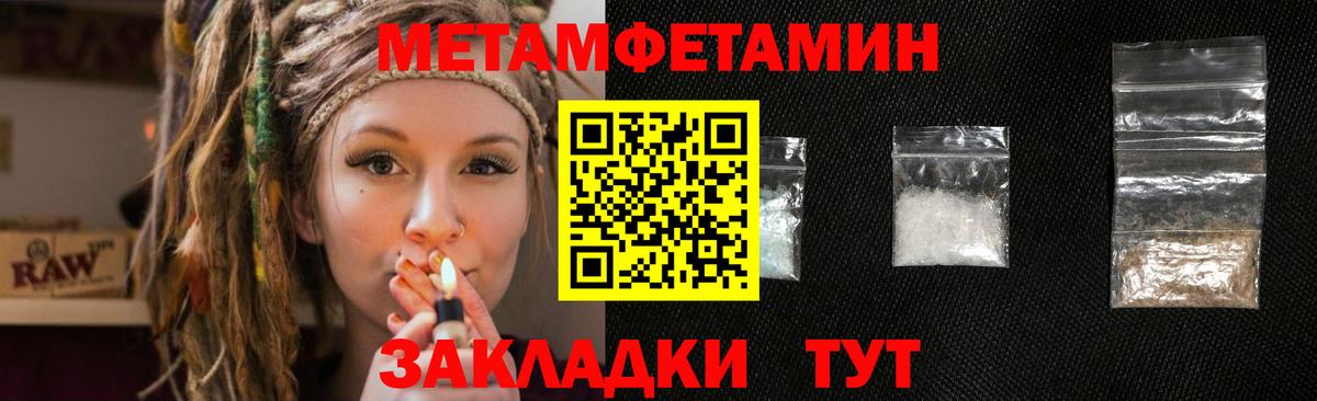 МЕТАМФЕТАМИН витя Геленджик