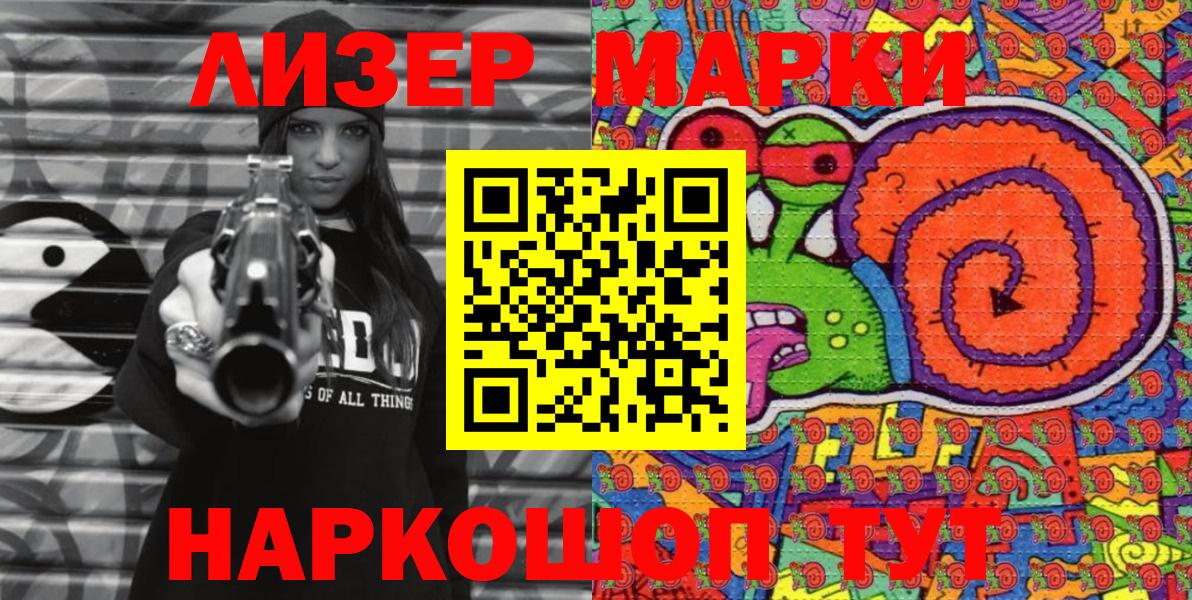 Марки N-bome 1,8мг Геленджик