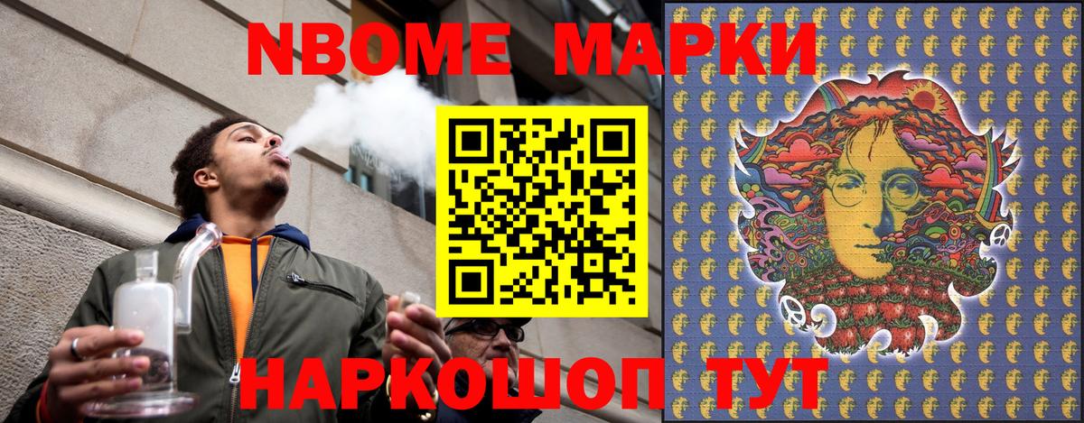 Наркотические марки 1,5мг Геленджик