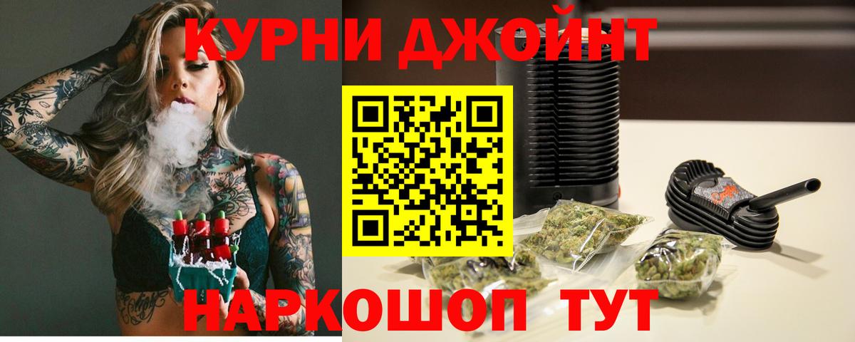 Каннабис план Геленджик