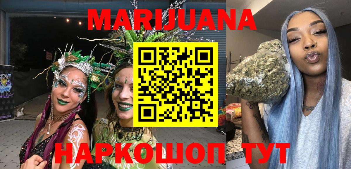 Канабис конопля  Марихуана VHQ  Марихуана семена  Конопля сатива  Геленджик  Вход с VPN 
